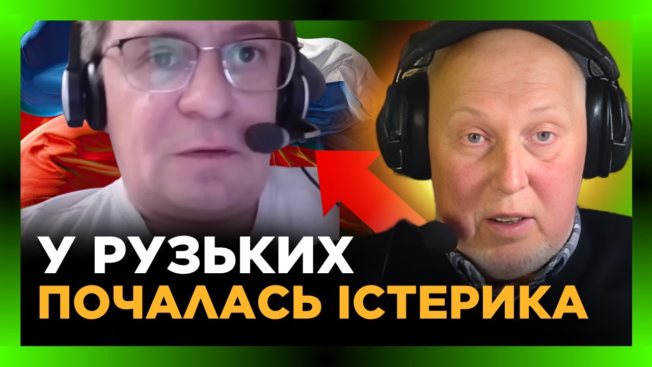 РУЗЬКІ ледве НЕ ОБОМЛІЛИ. Історик ПОРВАВ їх, як ТУЗИК ГРІЛКУ. Розмова про Крим і Донбас