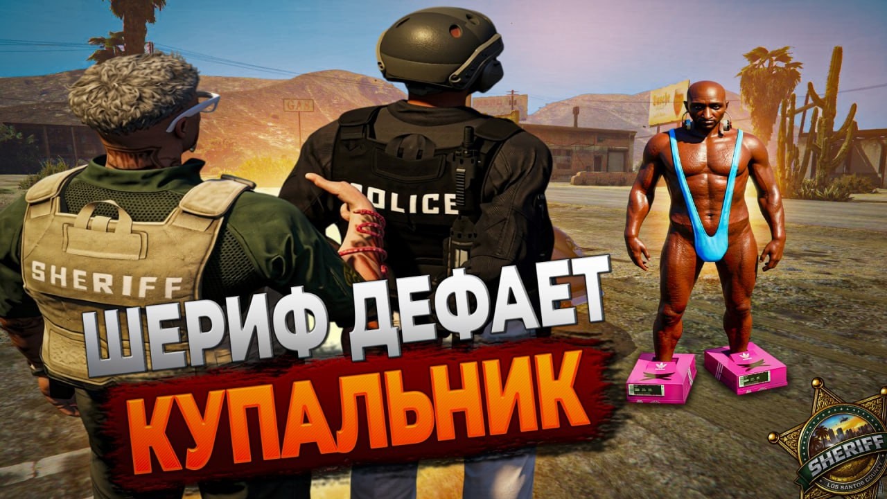 ЗАТУЛИЛ ДУРАКА В КУПАЛЬНИКЕ. ОН ОКАЗАЛСЯ НЕПРИКОСНОВЕННОЙ ШИШКОЙ