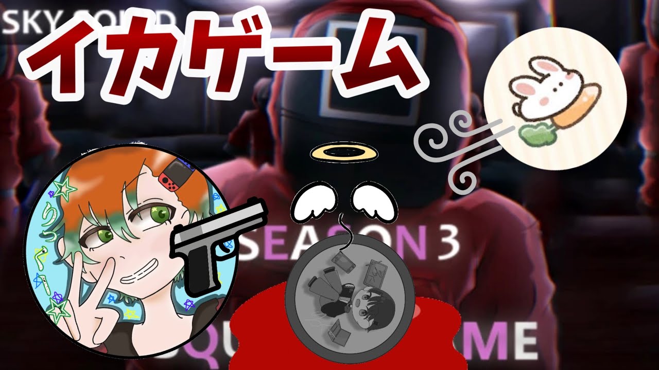 Roblox【インクゲーム】はらぺこうさぎさんとイカゲームでコラボしてみた！！