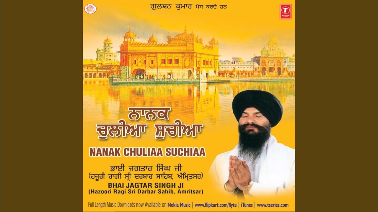 Nanak Chulliyan Suchiyan