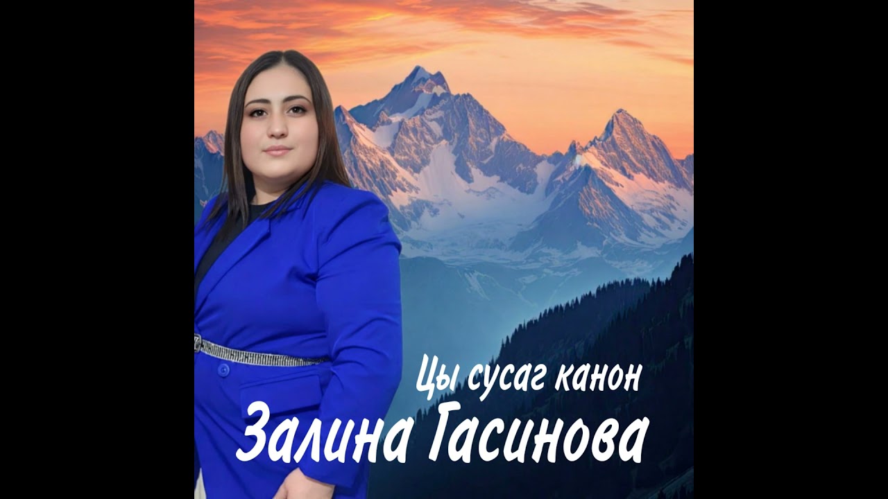 Цы сусаг канон