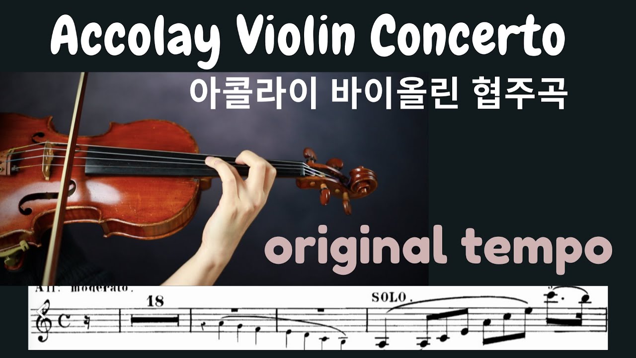 Accolay Violin Concerto in am (Original Tempo), 아콜라이 바이올린 협주곡 (오리지널 템포)