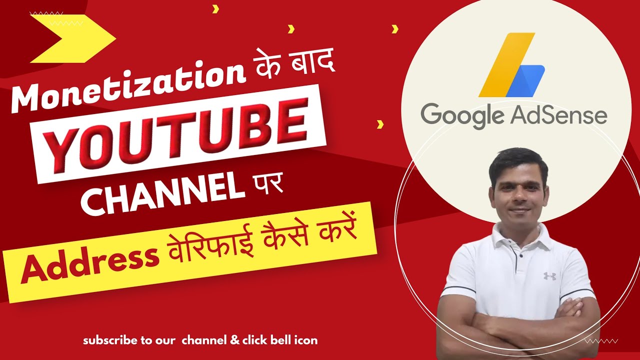 Google Adsense Me Address Verify Kaise Kare | How To Fill Adsense Address #adsense #youtube #creator