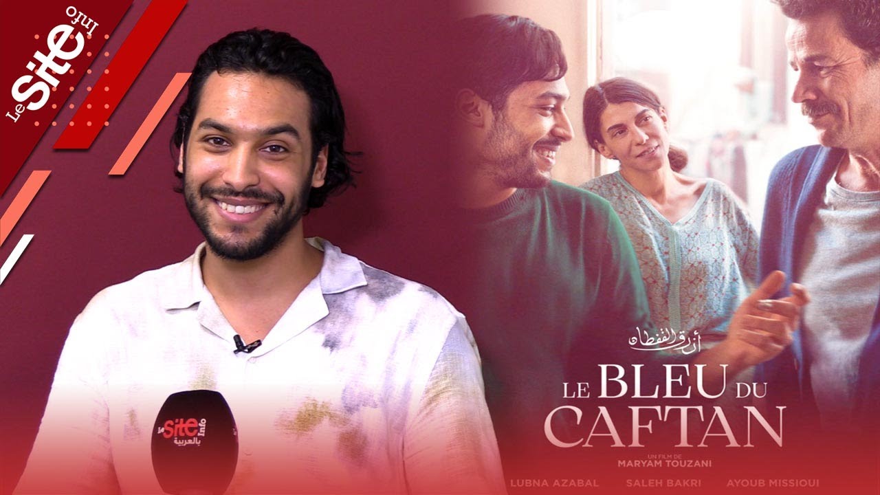 بطل أزرق القفطان: “بالنسبة لي “الكان” الله بغى يعوضني على الصعوبات لي واجهت باش ندير التمثيل”