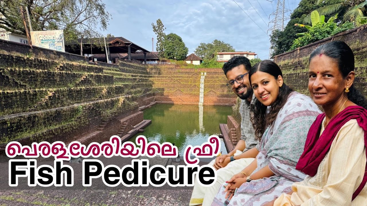 പെരളശേരിയിലെ Free Fish Pedicure..😂 ഒരു നൈസ്‌ കറക്കം.. അക്ഷയയുടെ പിറന്ന നാൾ.. RJ Sooraj Family Vlogs
