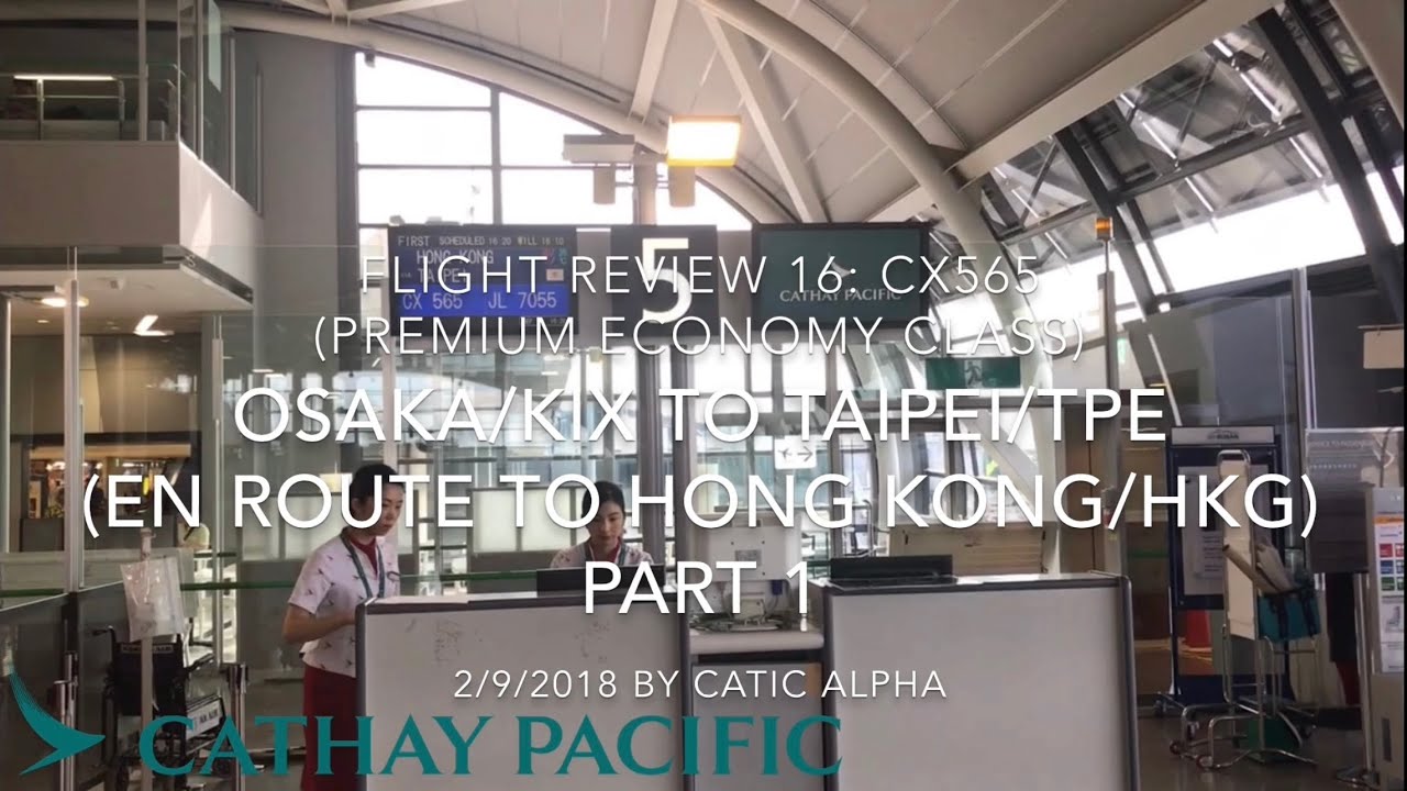 Premium Economy Class|Cathay Pacific CX565 Osaka/KIX ✈︎ Taipei/TPE|關西國際機場至桃園國際機場|Full Review#16-1