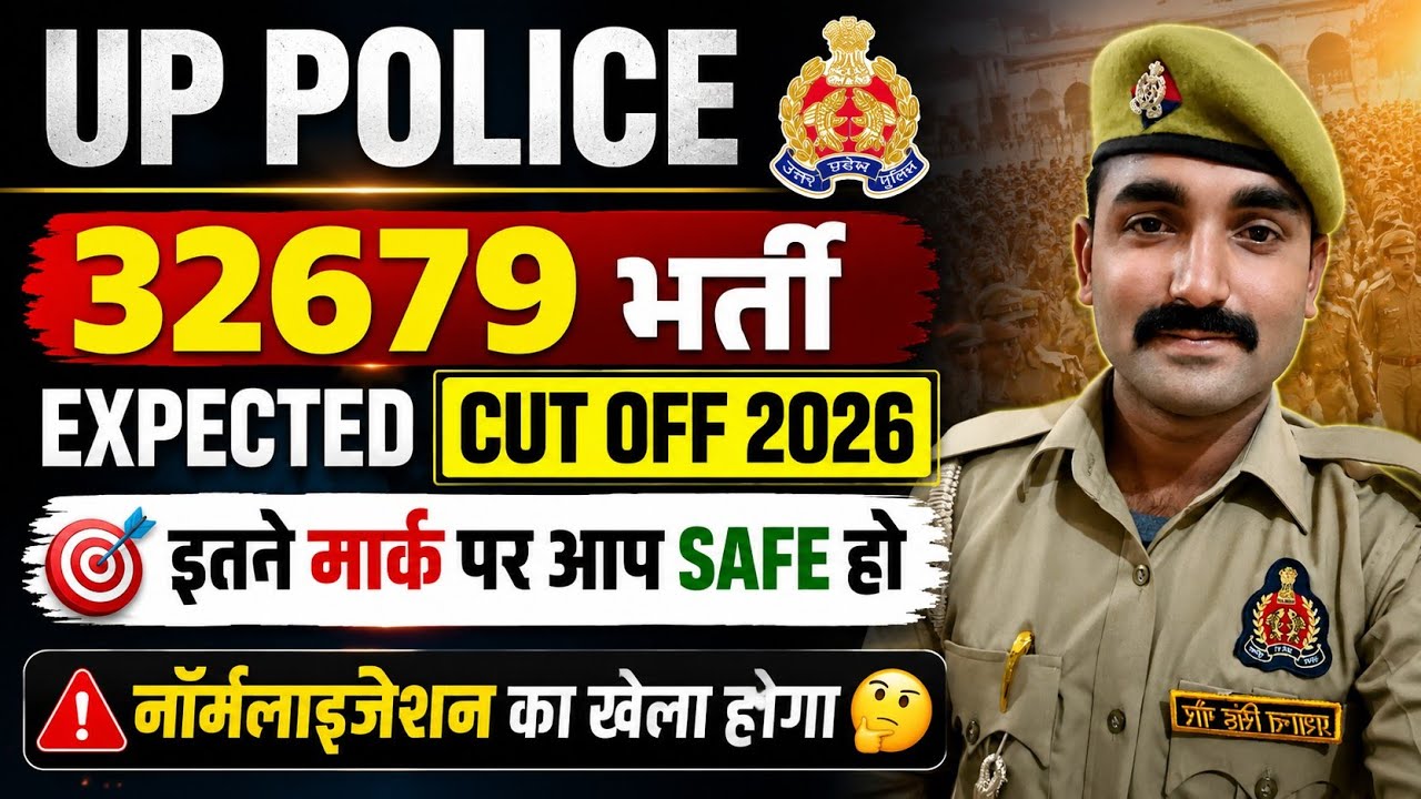 UP Police Expected CUT OFF 2026|| Safe SCORE ❓