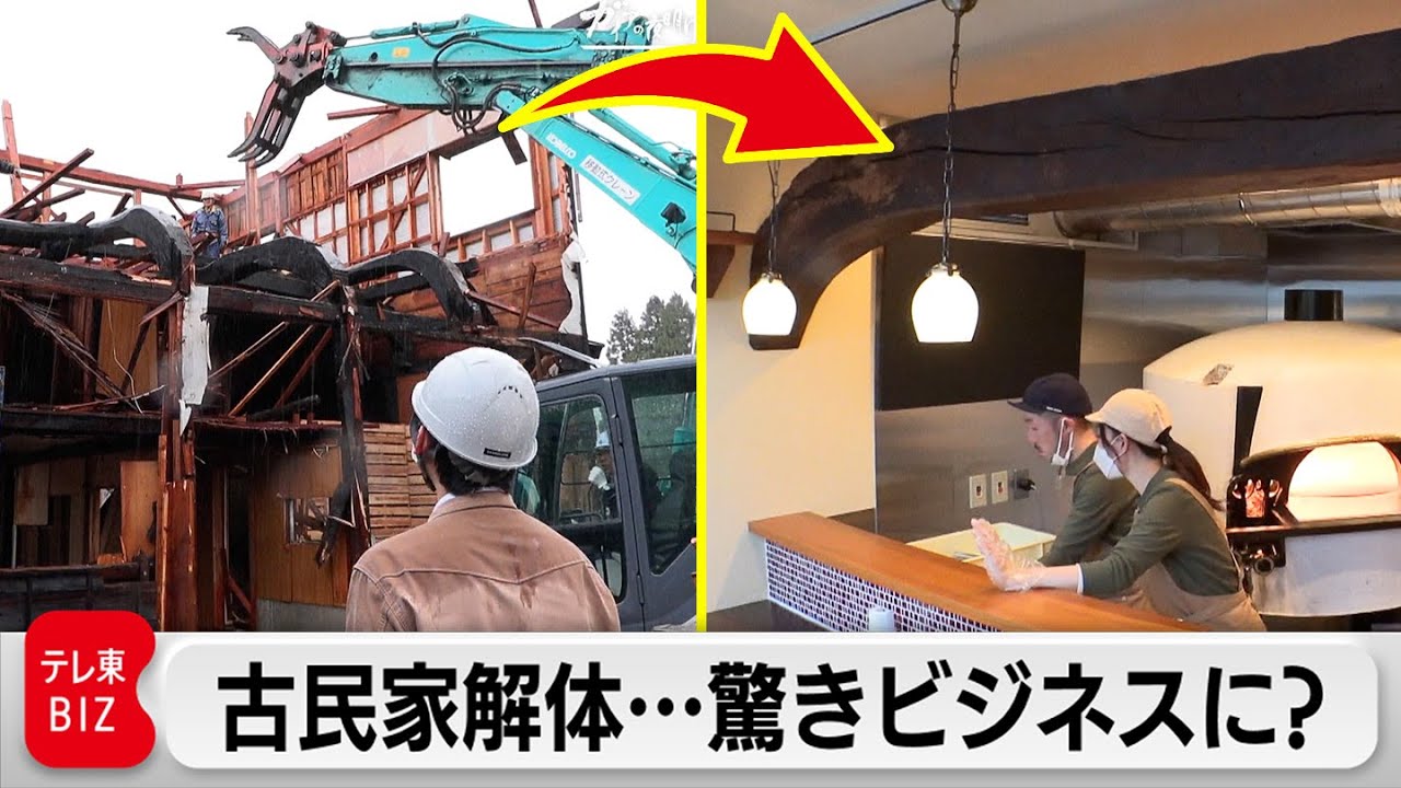 500万円の値がつくものも！？解体した古民家の木材 その行方は…【ガイアの夜明け】（2023年2月3日）