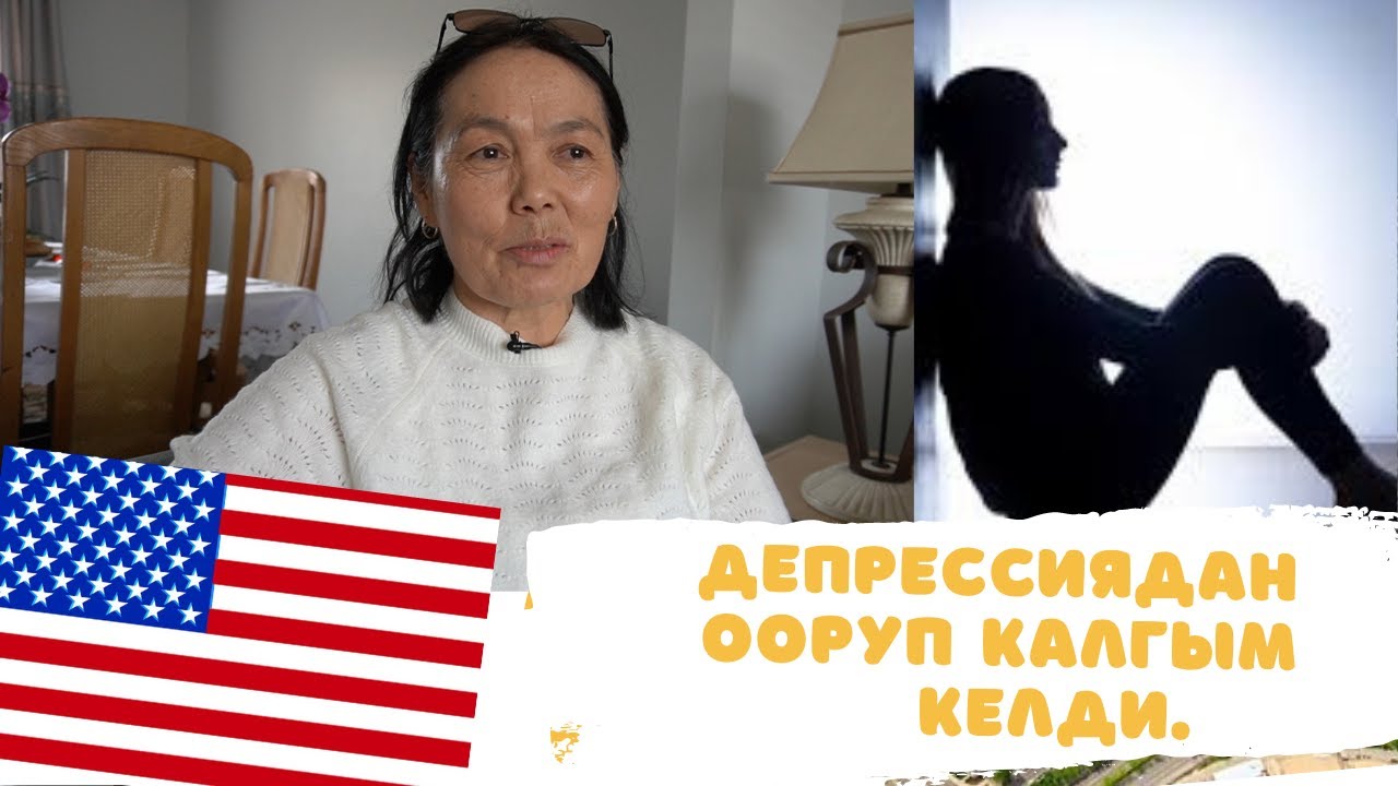 Американын ачуу  чындыгы./ Депрессияга кабылгандар. / Чикаго