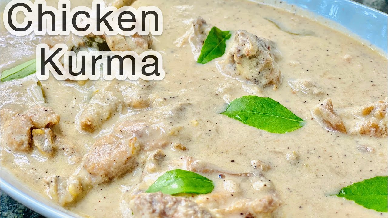 സൂപ്പർ ടേസ്‌റ്റിൽ ചിക്കൻ കുറുമ||Chicken Kuruma