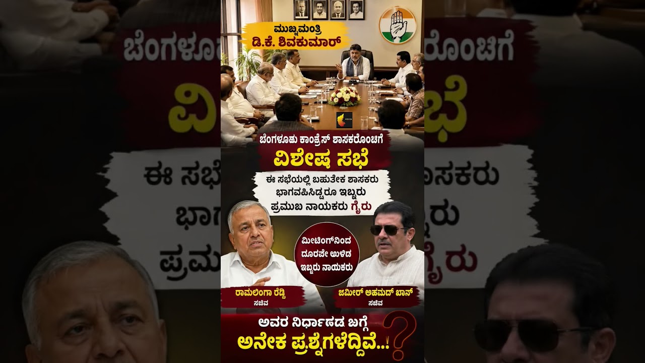 #karnatakapolitics #siddaramaiah #bjp #congress #shorts #shortvideo #shortsfeed #viral #new #yt