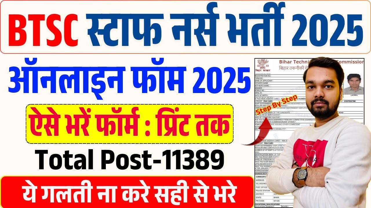 BTSC Staff Nurse Online Form 2025 Kaise Bhare | How to fill BTSC Staff Nurse Online Form 2025