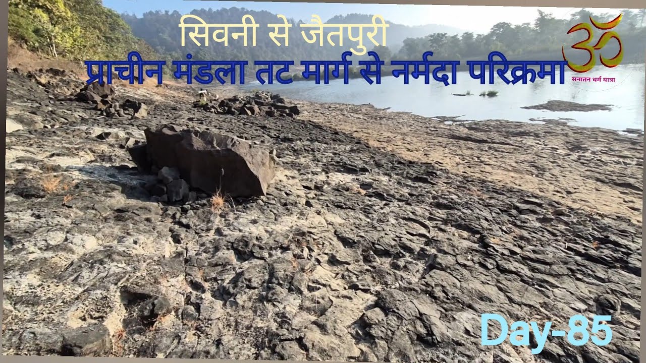 Narmada parikrama | Day 85 | प्राचीन मंडला तट मार्ग से नर्मदा परिक्रमा 