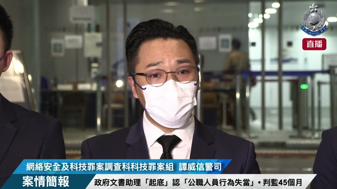 【判刑 &bull; 政府文書助理「起底」超過200次認「公職人員行為失當」罪 &bull; 判處監禁45個月  】