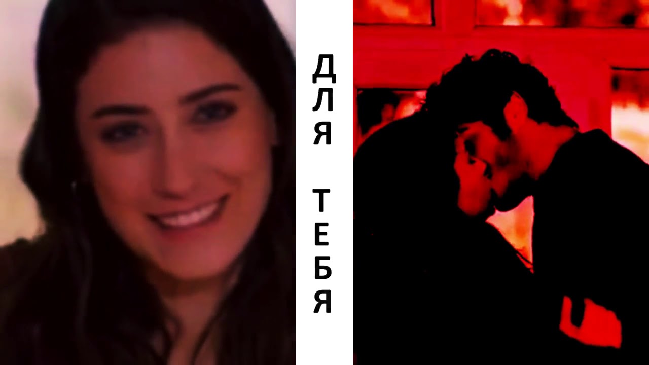 Filiz & Barish (BizimHikaye) - Тонкая нить