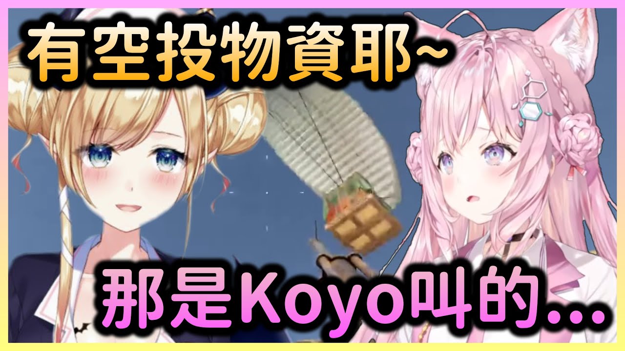 【RUST】往空投方向走去的巧可老師剛好遇到Koyori【癒月ちょこ/癒月巧可】【Hololive中文】