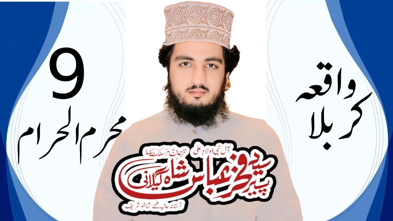 Waqia e Karbla || Peer Syed fakhar Abbas Shah ||New Bayan