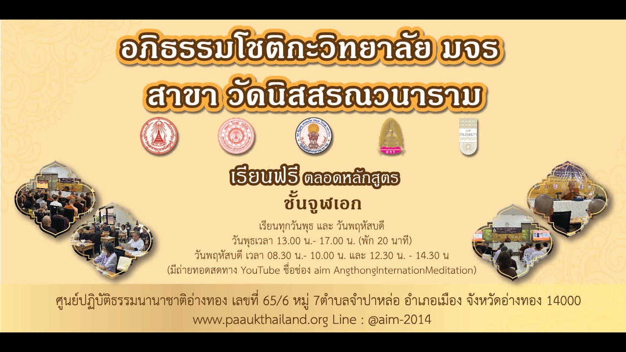 เรียนอภิธรรมชั้นจูฬเอก 29ม.ค.69