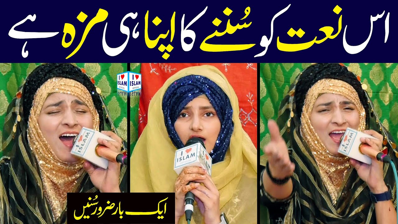 Nara ali ali | Tatheer Fatima | Saima Raza | Naat Sharif | i Love islam