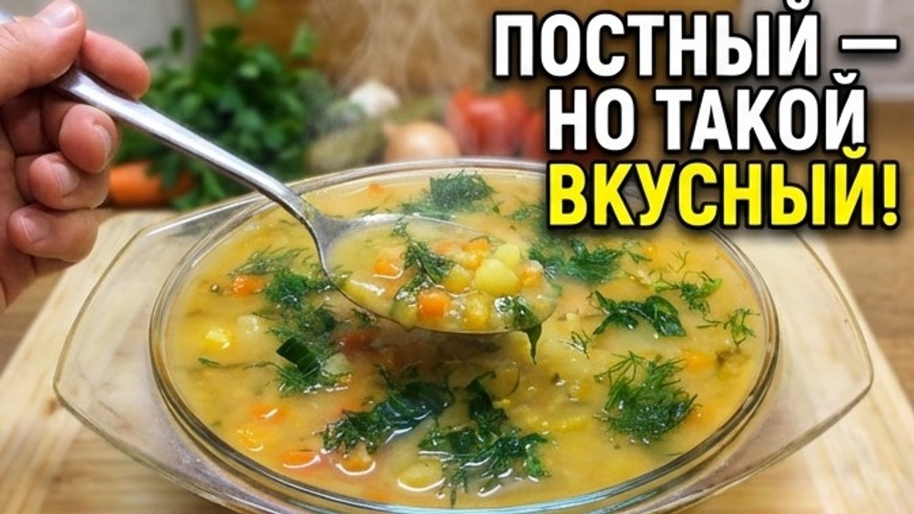 Почему этот постный суп так популярен: Горох + Соленые огурчики 🥒!