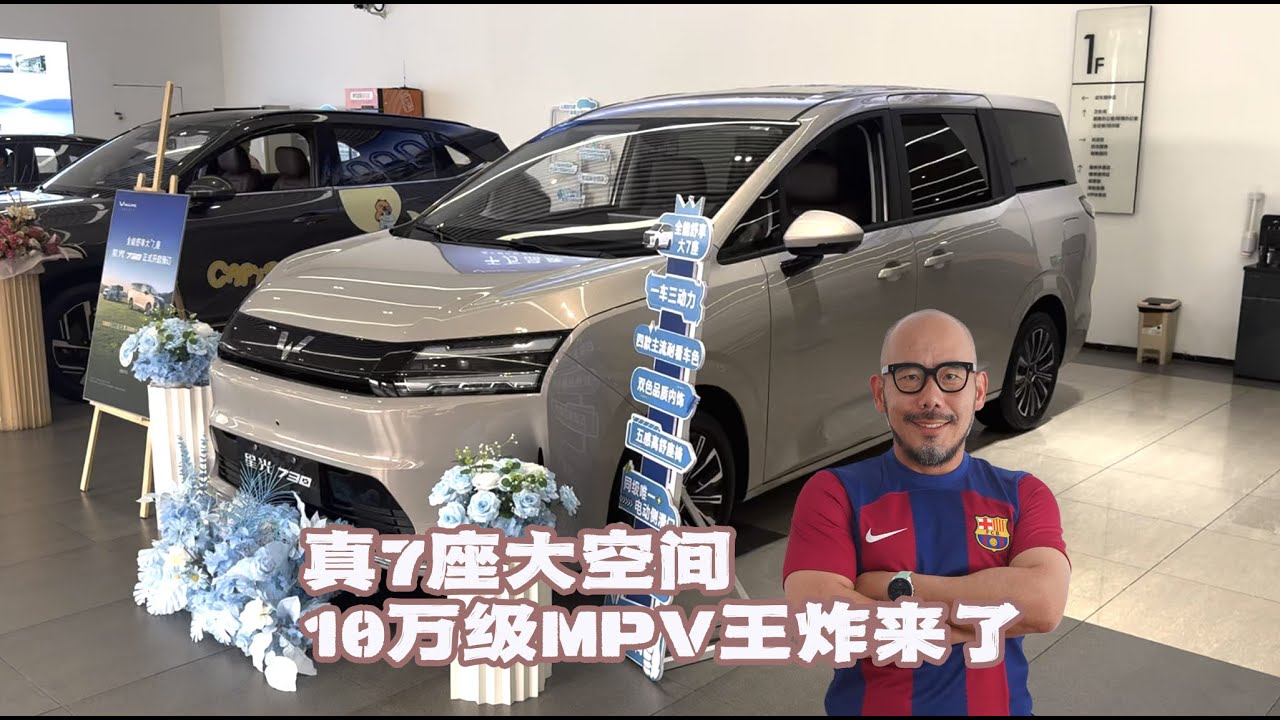 真7座⼤空间，10万级MPV王炸来了，五菱星光730