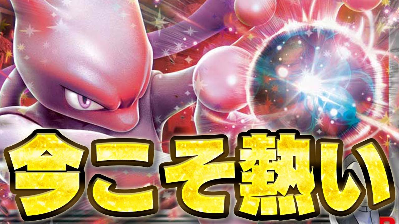【強化】ロケット団、実は今熱いんじゃないか・・！？？【スターターセットMEGA メガディアンシーex】【ポケカ/対戦】