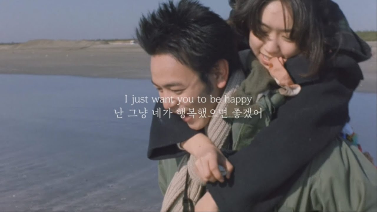 난 그냥 네가 행복했으면 좋겠어｜Nana Ouyang - To Be Happy