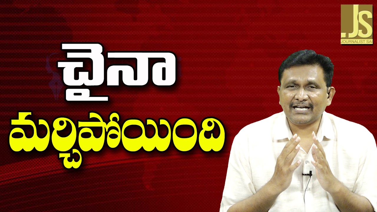 China Map Special — చైనా మర్చిపోయింది