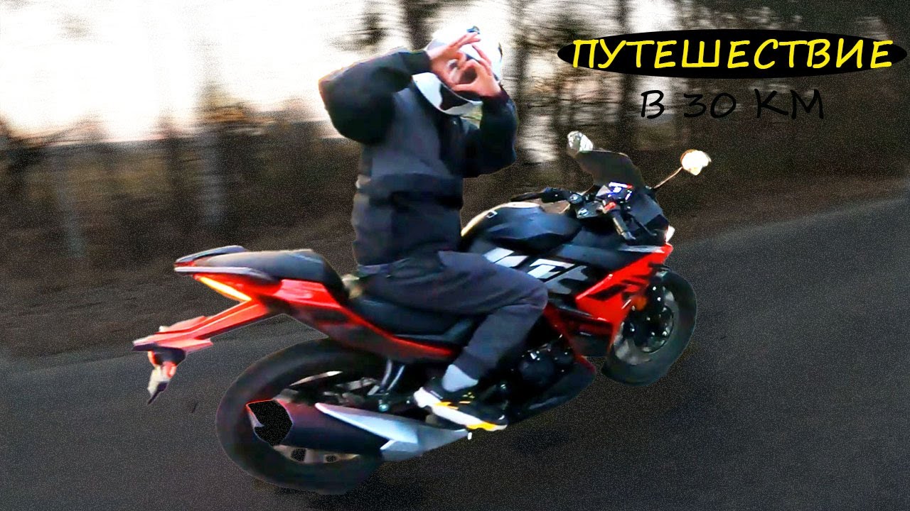 Мини дальняк на | Lifan KPR 200 x Lifan JR 200