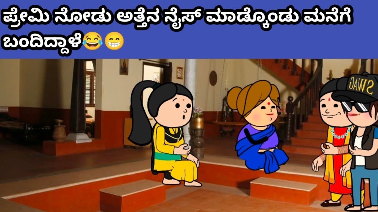 ಜಯಕ್ಕನ ಮಕ್ಕಳು part-179 #hallicomedy #cartooncomedy #funnyvideoskannada 
