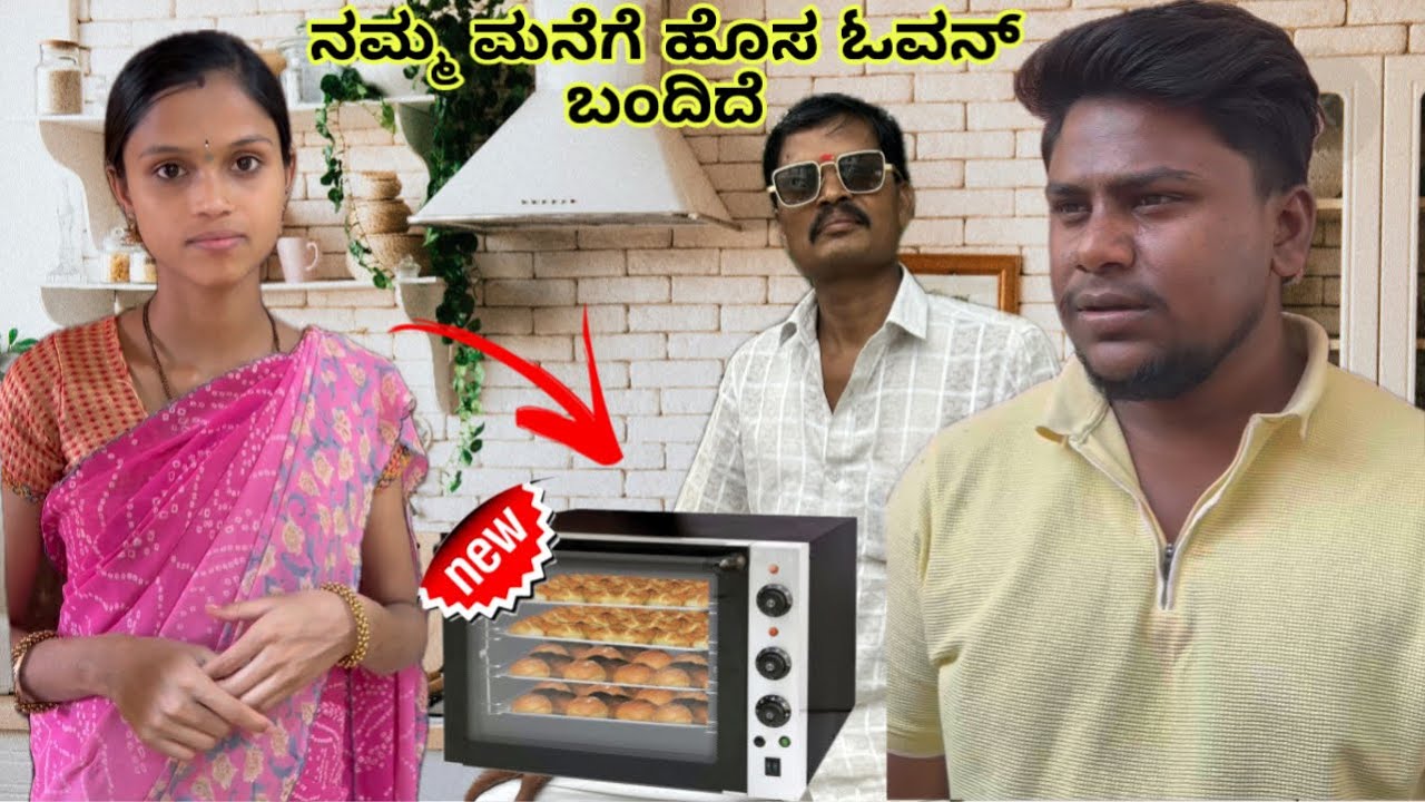 ಮಮತಾ ಊರಿಗೆ ಯಾವಾಗ ಹೋಗ್ತಿವಿ ಗೊತ್ತಾ.🏠🥙🥘
