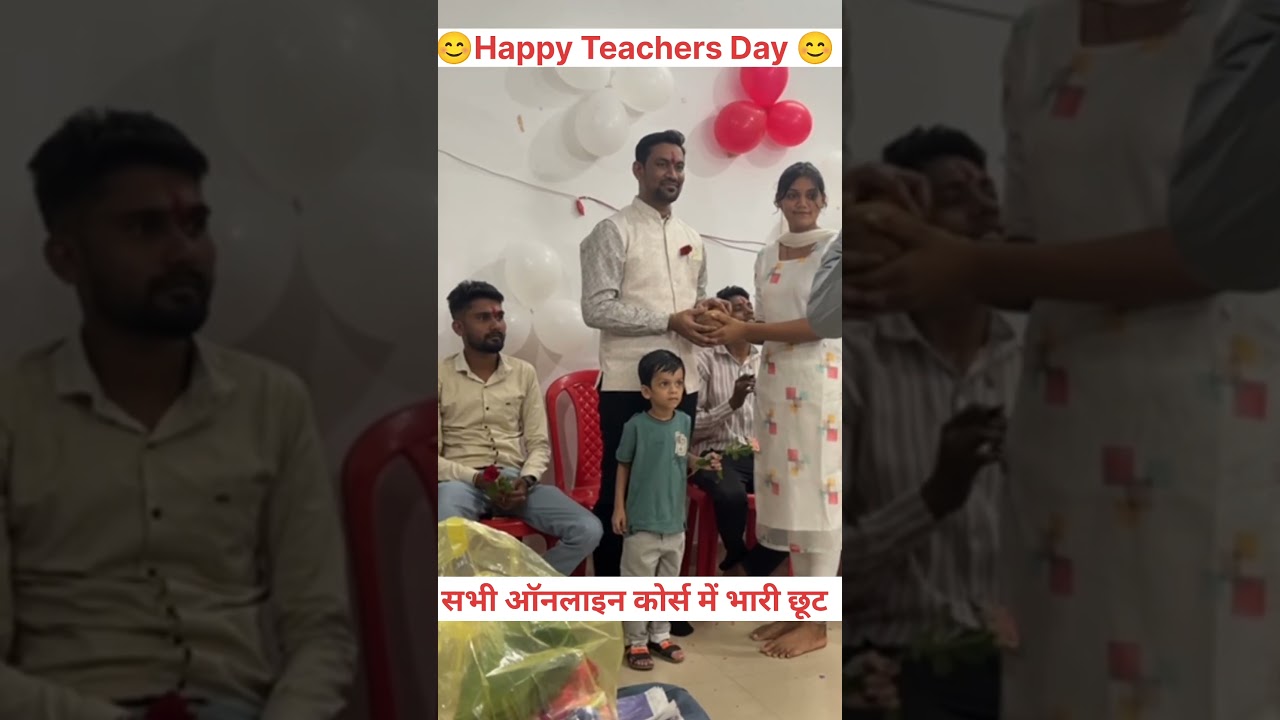 Teachers Day special ⭐ | All in one coaching sheorinarayan