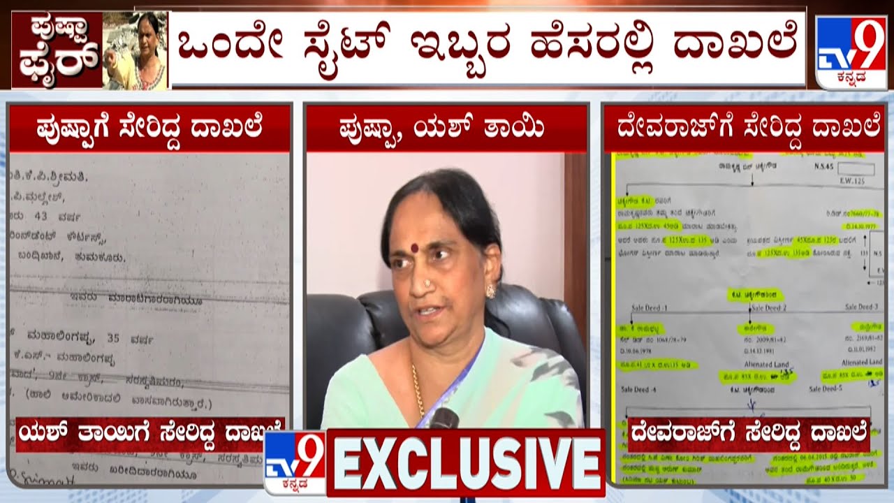 Yash Mother Land Encroachment Case: ಯಶ್ ತಾಯಿ ಪುಷ್ಪಾ ಸೈಟ್ ಜಟಾಪಟಿ ಕೇಸ್ ಗೆ ಟ್ವಿಸ್ಟ್ !
