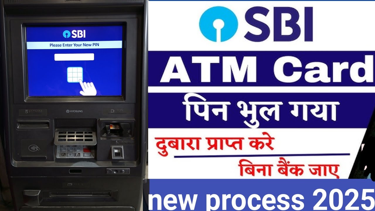 स्टेट बैंक के ATM कार्ड का पिन नंबर भूल गए दोबारा कैसे बनाएं/ATM कार्ड का पिन नंबर भूल गए क्या करें