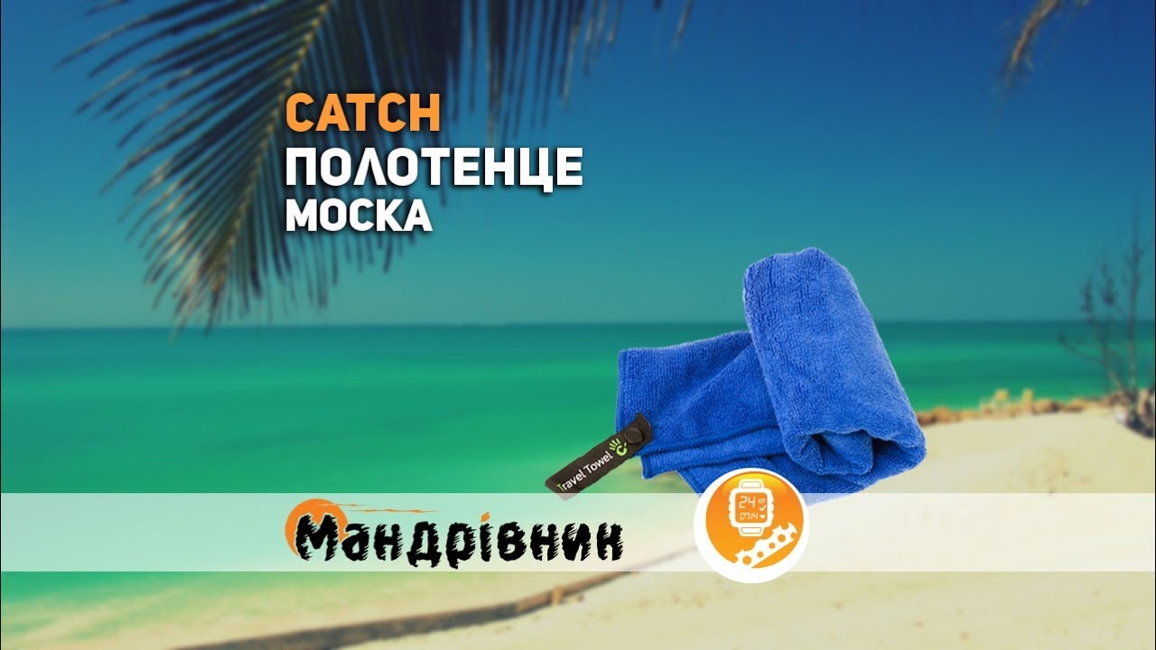 Полотенце Catch Mocka