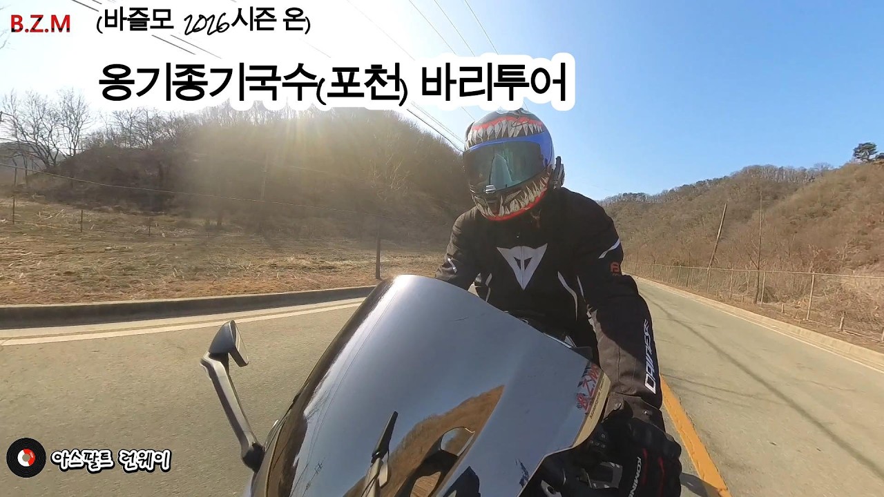 2026 시즌온 바즐모 옹기종기국수바리(포천) / 연천카페 투어 다녀왔습니다.(신나는음악)