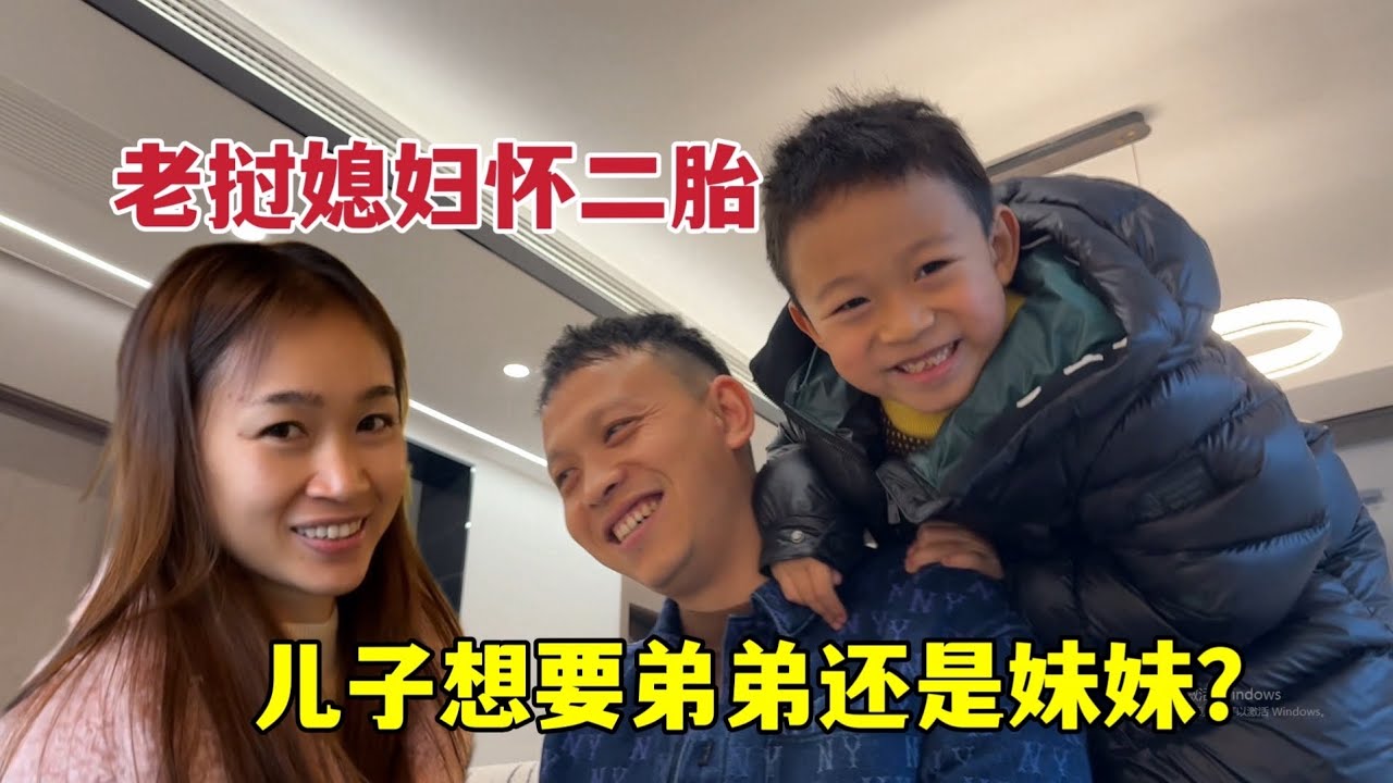 老挝媳妇怀上二胎后，儿子啥反应？要用压岁钱给宝宝买礼物