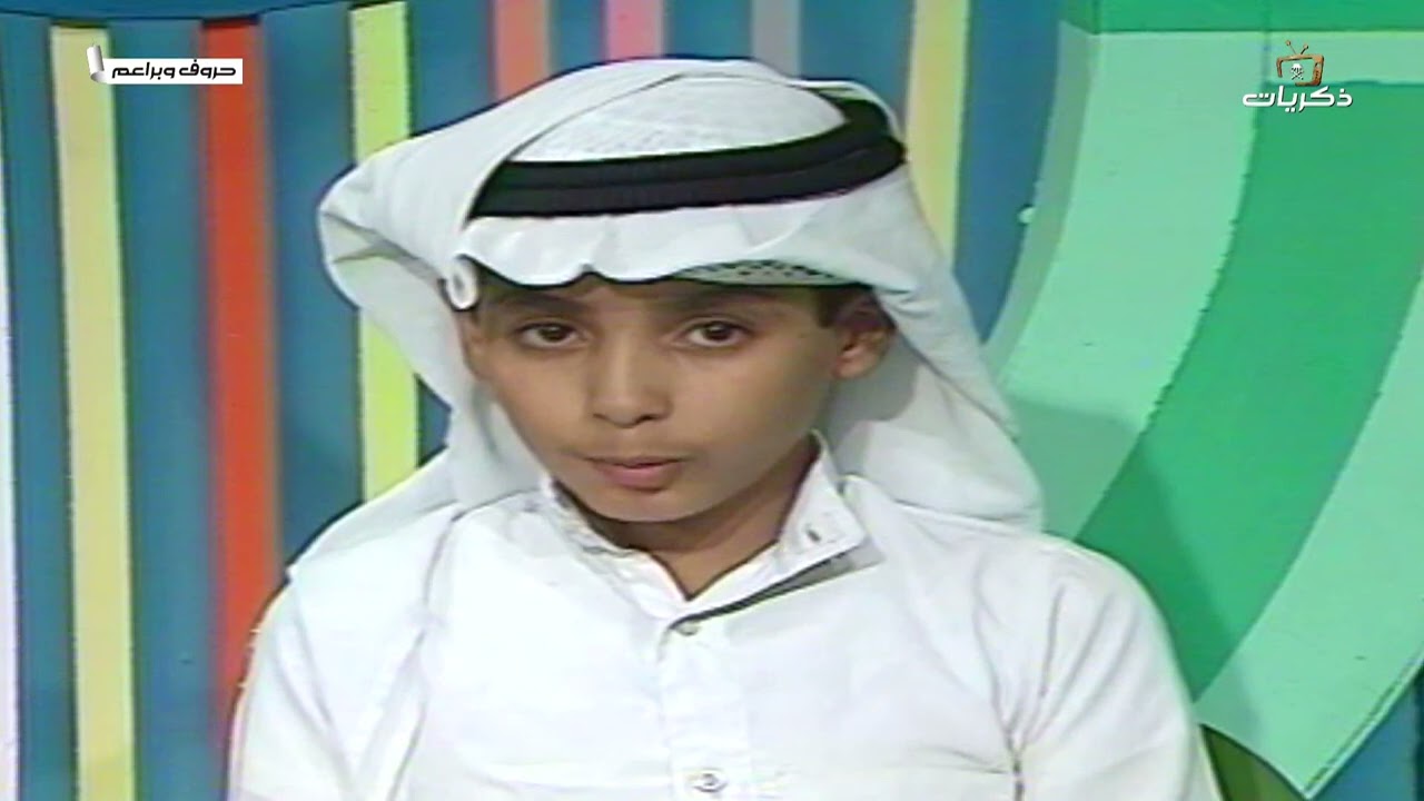 برنامج حروف وبراعم الحلقة الخامسة