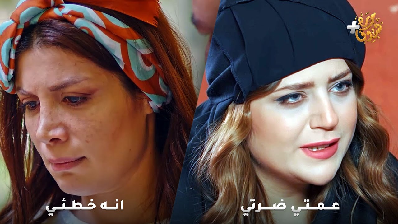 أجمل روايات حارة شوف❤رواية عمتي ضرتي  - رواية انه خطئي