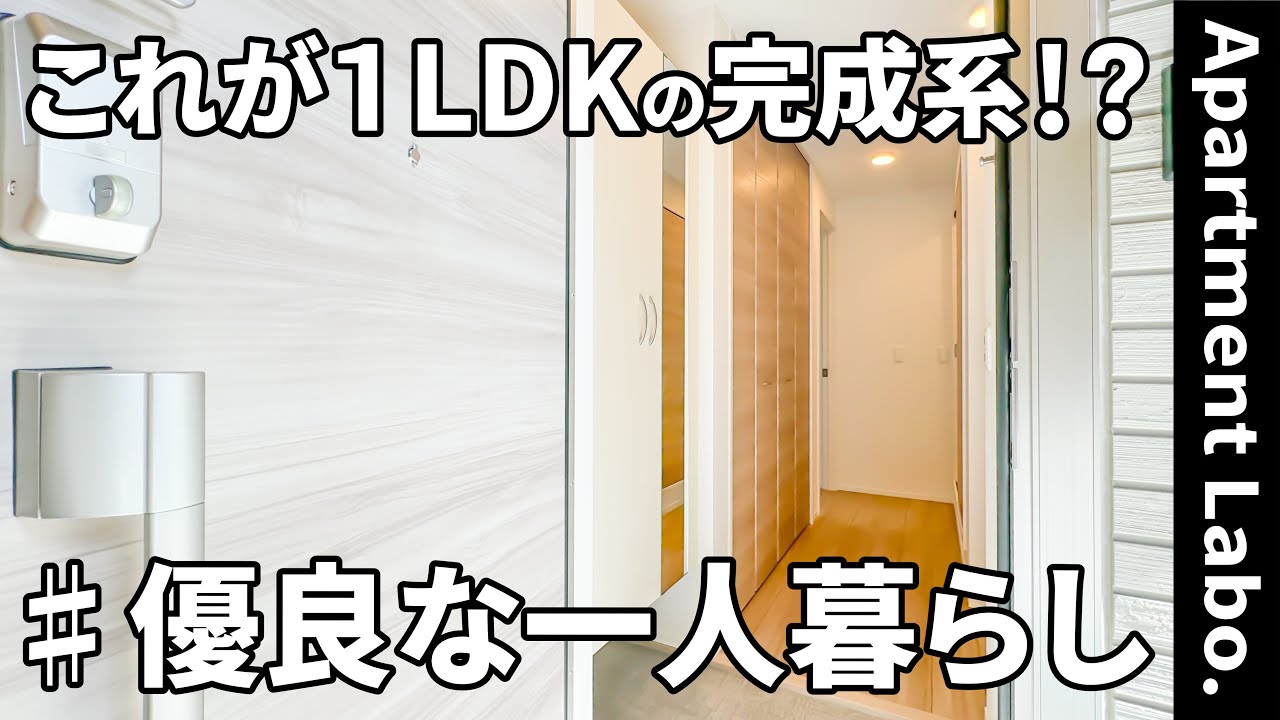優良物件！？巨大収納と全室二方向に窓のある角部屋のお部屋【一人暮らし/1LDK】