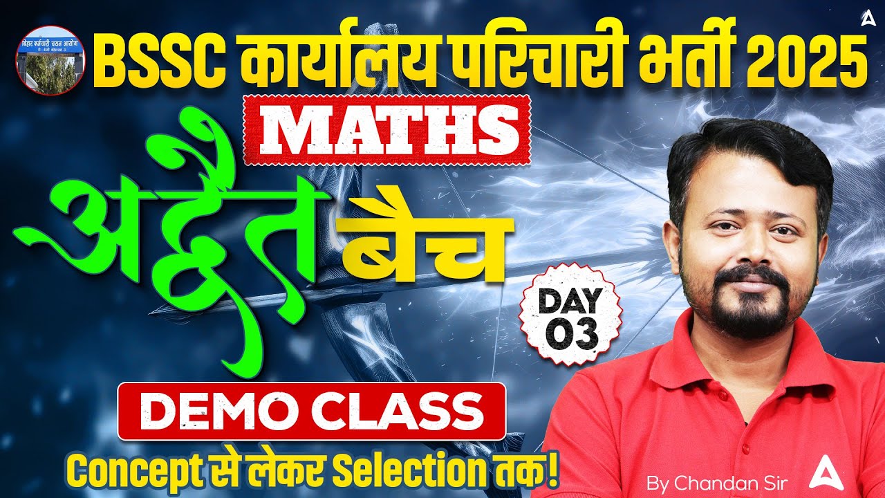 BSSC Karyalay Parichari Vacancy 2025 | Maths | Demo Class 3 by Chandan Sir