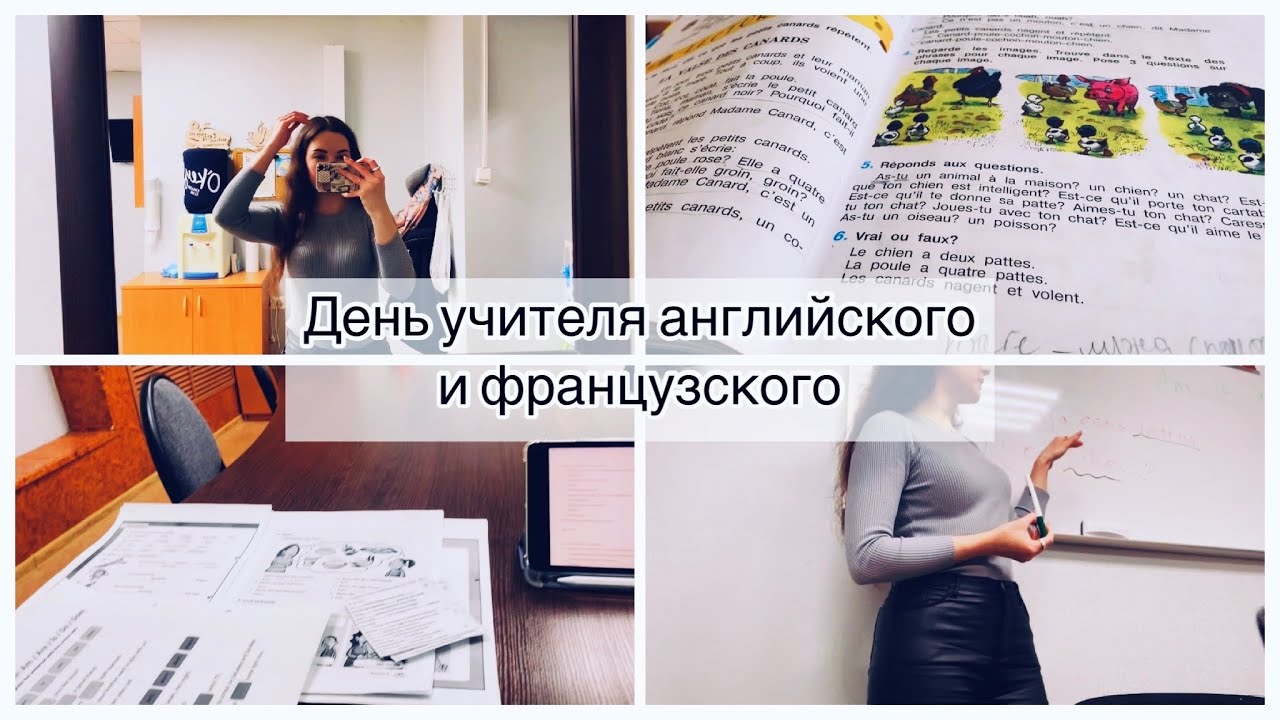 ОДИН ДЕНЬ ИЗ ЖИЗНИ УЧИТЕЛЯ✨-проверка тетрадей,уроки,подготовка