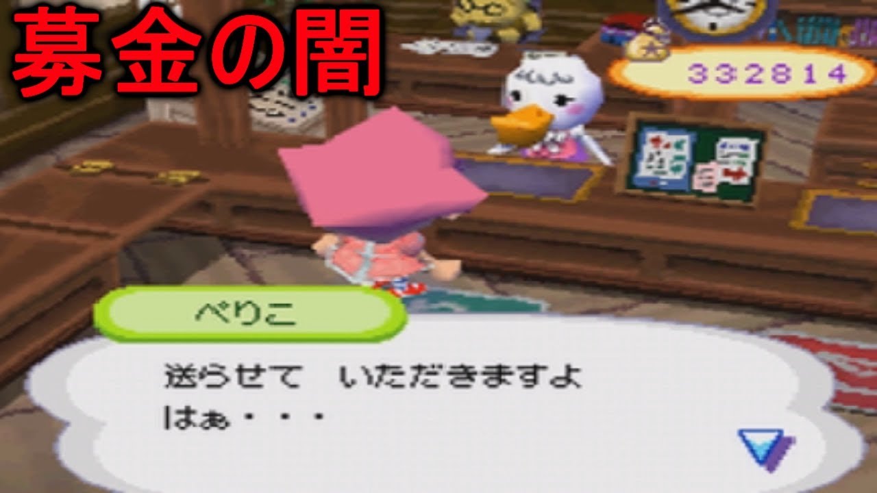 【おい森】闇すぎる募金を最後までするとぺりこの心が・・・【PART15】