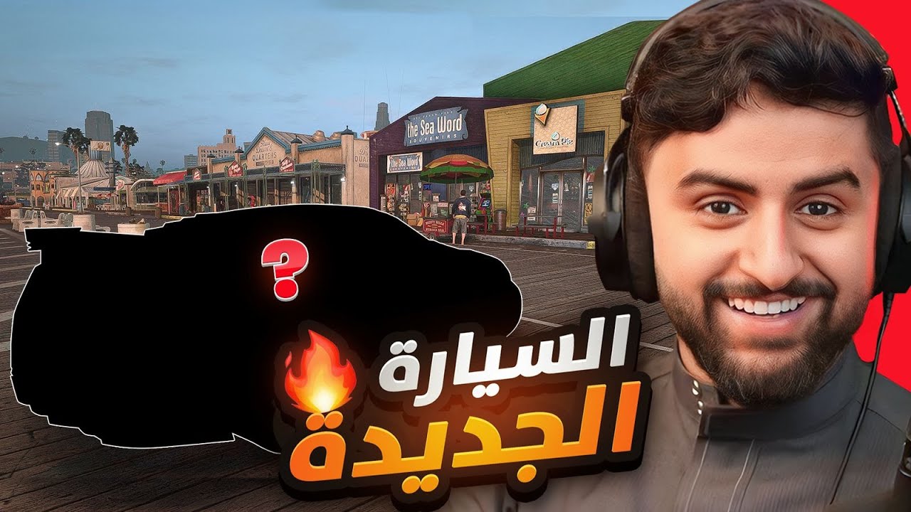 عودة السكراب وبداية العرق 😨🔥! ( اسرع سيارة بالمدينة !! )
