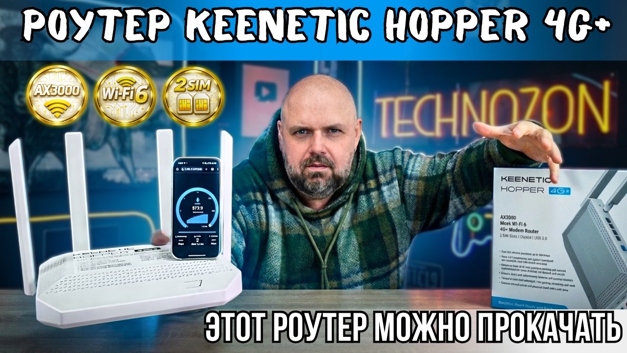 KEENETIC HOPPER 4G - WI-FI 6 РОУТЕР С РЕЗЕРВИРОВАНИЕМ ИНТЕРНЕТА НА 2 SIM