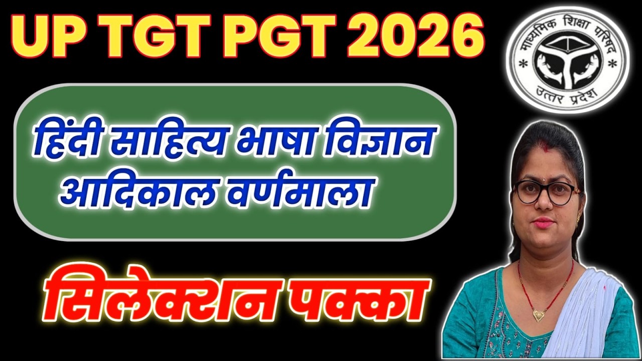 UP TGT PGT Hindi 2026 | वर्णमाला + आदिकाल + भाषा विज्ञान | Selection Class 🔥 BPSC 4.0/GIC/LT Grade
