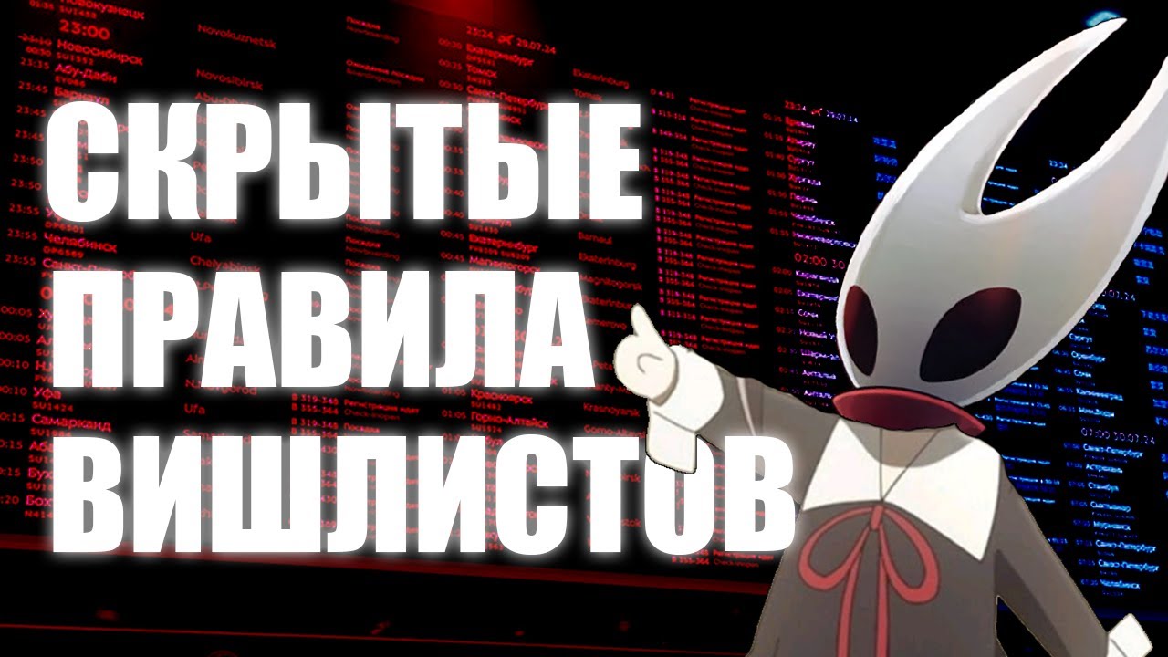 КАК РАБОТАЮТ ВИШЛИСТЫ