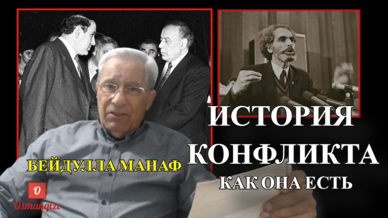 Начинали не мы! Как Гейдар Алиев сговорился с армянами, чтобы наказать Эльчибея и захватить власть