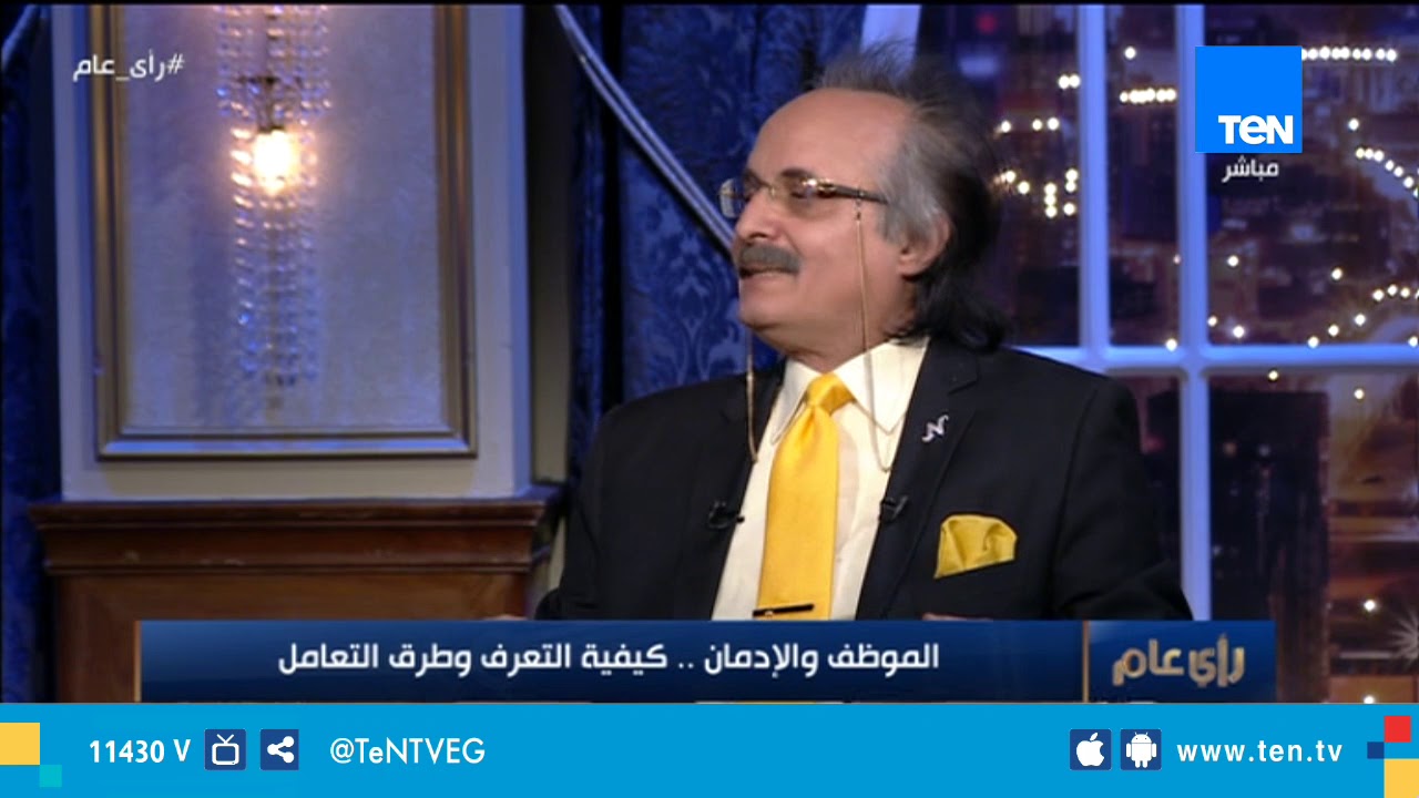 استاذ السموم بـ