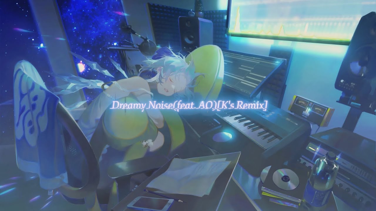 60分で眠れ｜Dreamy Noise (feat. AO) [K's Remix] - Long ver. / 魂音泉